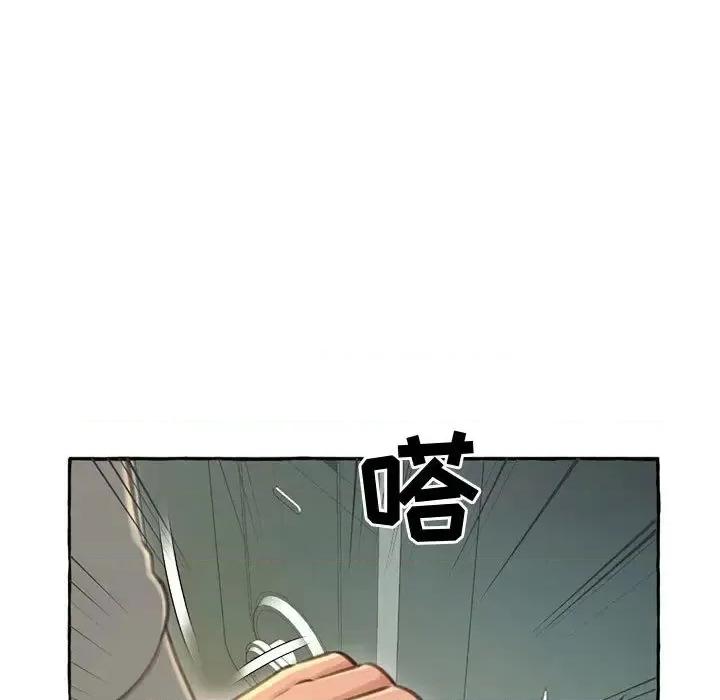 暗恋心酸谁人知 得不到的你-第 2 话 第127页