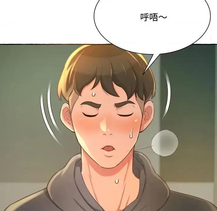 暗恋心酸谁人知 得不到的你-第 2 话 第129页