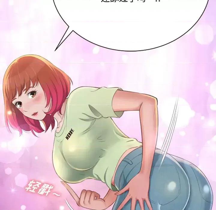 暗恋心酸谁人知 得不到的你-第 2 话 第153页