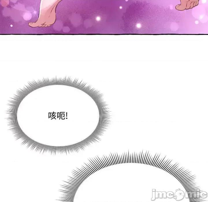 暗恋心酸谁人知 得不到的你-第 2 话 第155页