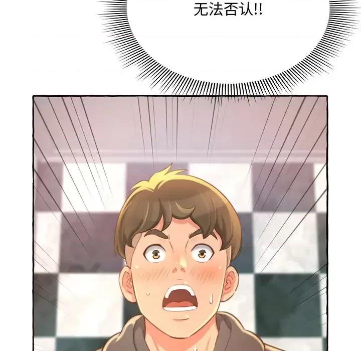 暗恋心酸谁人知 得不到的你-第 2 话 第156页