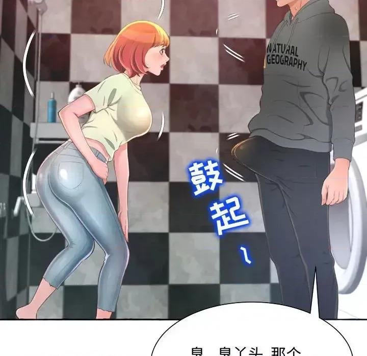 暗恋心酸谁人知 得不到的你-第 2 话 第158页