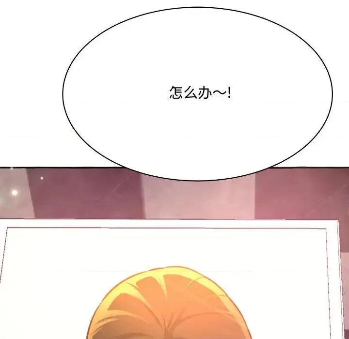 暗恋心酸谁人知 得不到的你-第 2 话 第162页