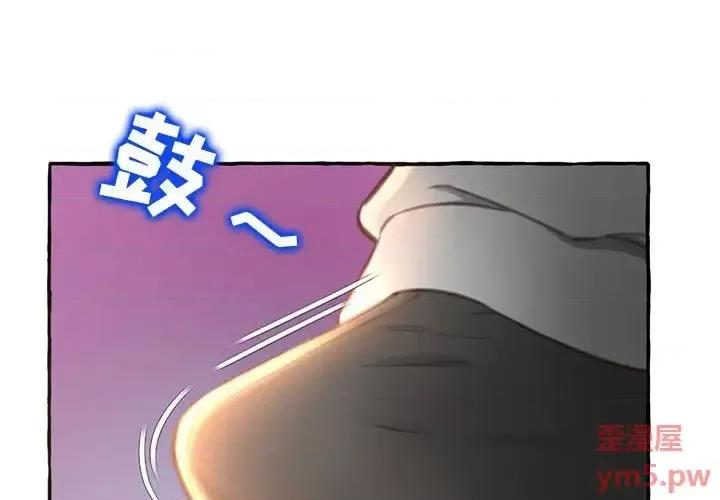 暗恋心酸谁人知 得不到的你-第 3 话 第3页