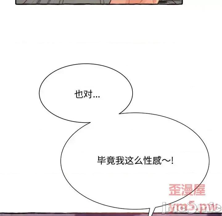 暗恋心酸谁人知 得不到的你-第 3 话 第10页