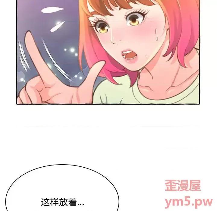 暗恋心酸谁人知 得不到的你-第 3 话 第14页