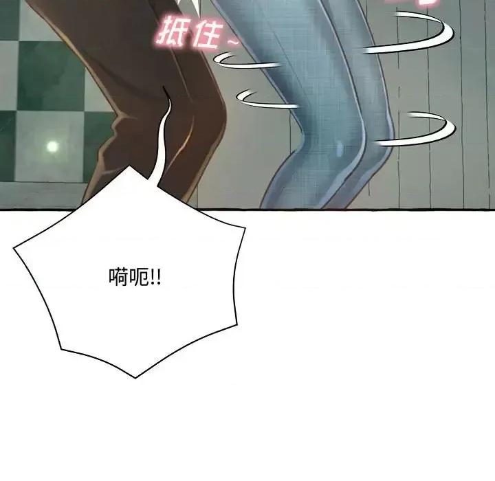 暗恋心酸谁人知 得不到的你-第 3 话 第21页