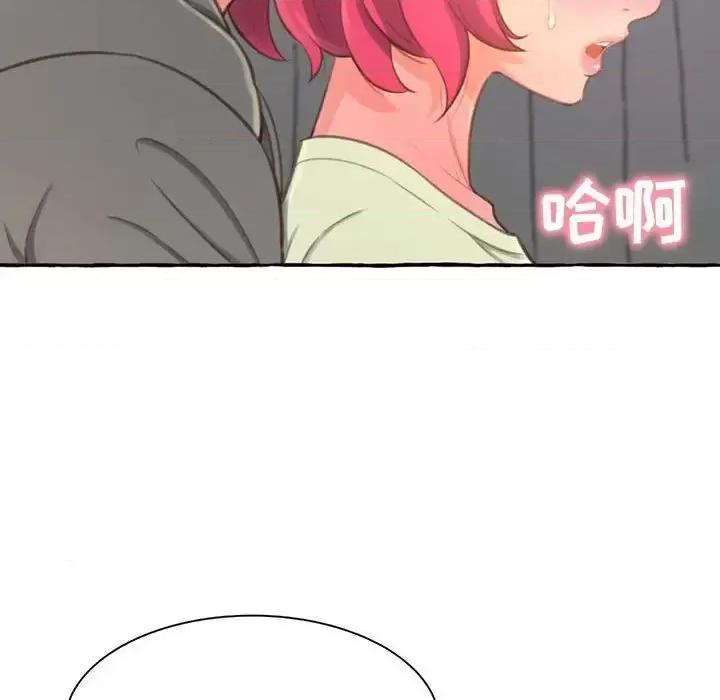 暗恋心酸谁人知 得不到的你-第 3 话 第29页