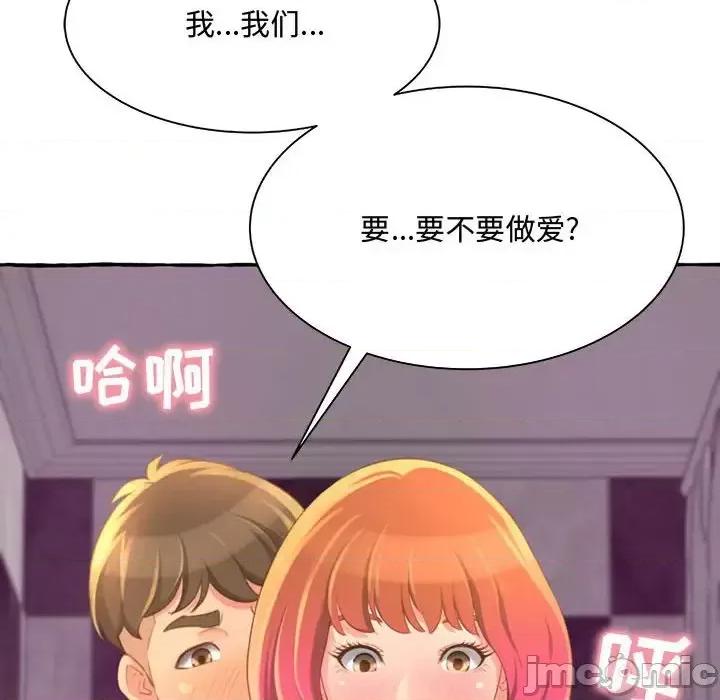 暗恋心酸谁人知 得不到的你-第 3 话 第30页