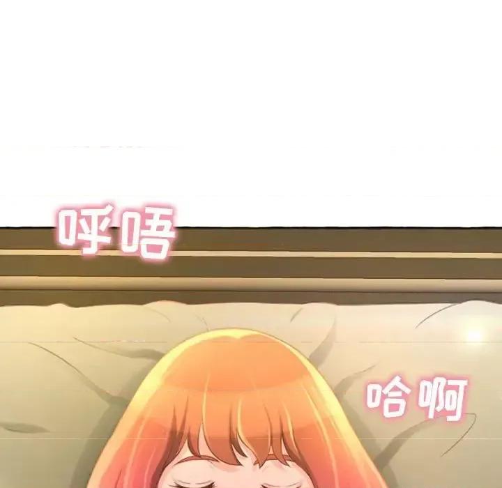 暗恋心酸谁人知 得不到的你-第 3 话 第41页