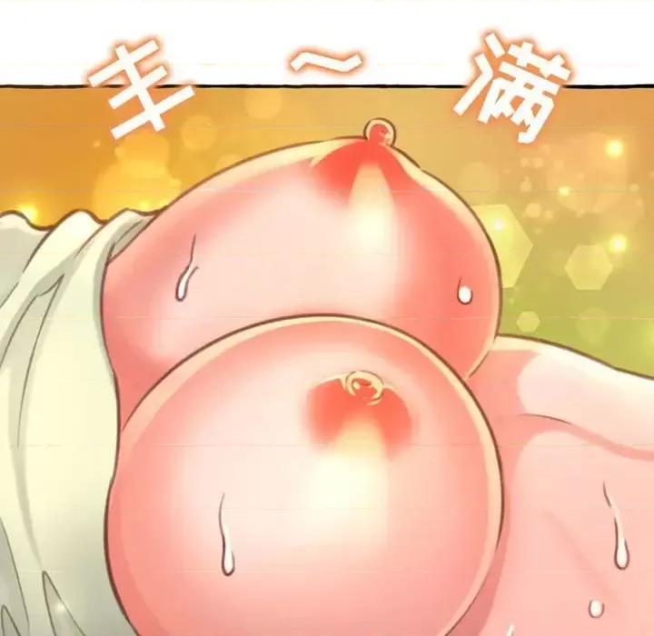 暗恋心酸谁人知 得不到的你-第 3 话 第44页