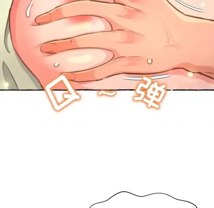 暗恋心酸谁人知 得不到的你-第 3 话 第49页