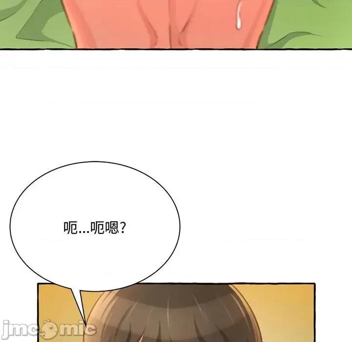 暗恋心酸谁人知 得不到的你-第 3 话 第70页