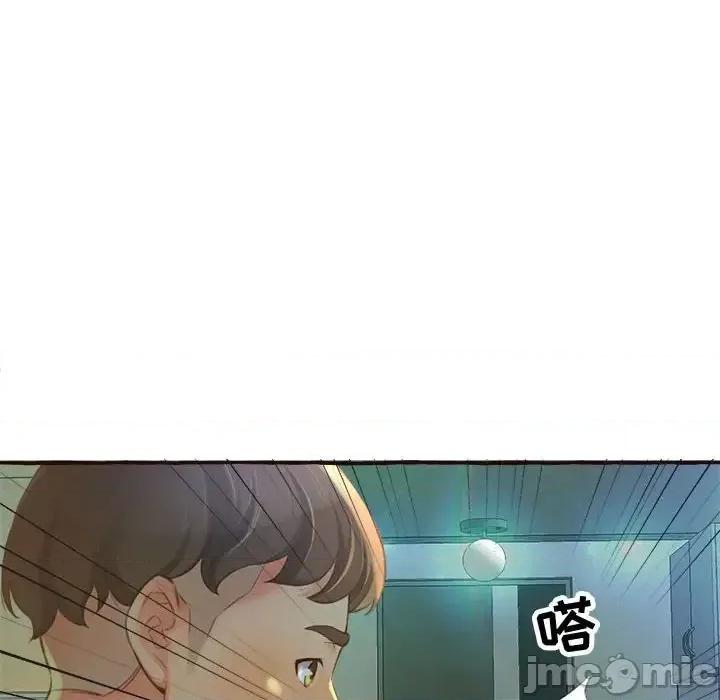 暗恋心酸谁人知 得不到的你-第 3 话 第110页