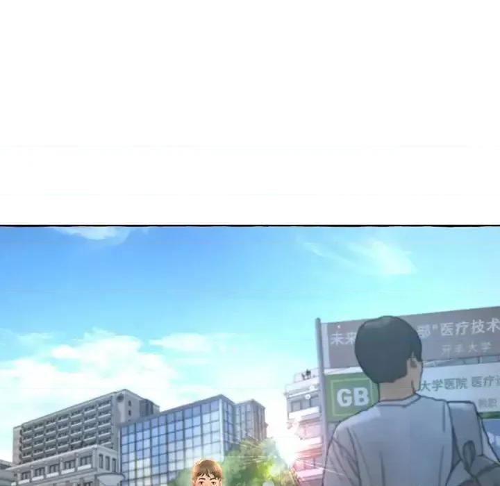 暗恋心酸谁人知 得不到的你-第 3 话 第124页