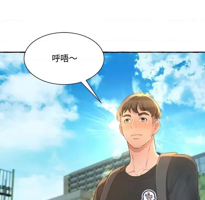 暗恋心酸谁人知 得不到的你-第 3 话 第126页