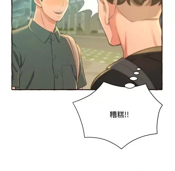 暗恋心酸谁人知 得不到的你-第 3 话 第146页