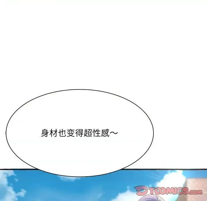 暗恋心酸谁人知 得不到的你-第 3 话 第164页