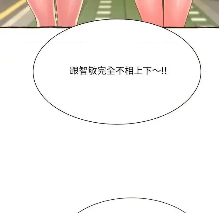 暗恋心酸谁人知 得不到的你-第 3 话 第166页