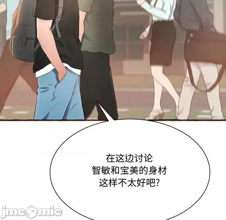 暗恋心酸谁人知 得不到的你-第 3 话 第170页