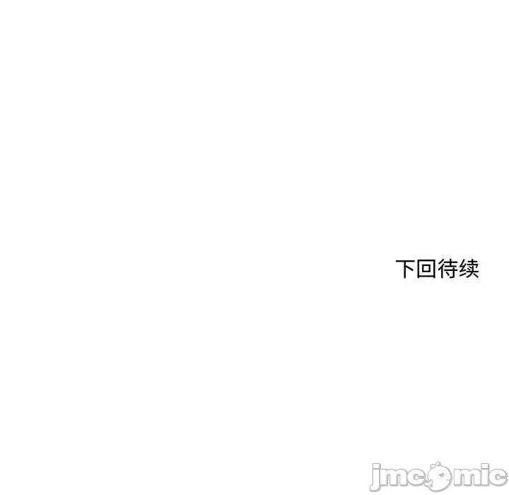 暗恋心酸谁人知 得不到的你-第 3 话 第185页