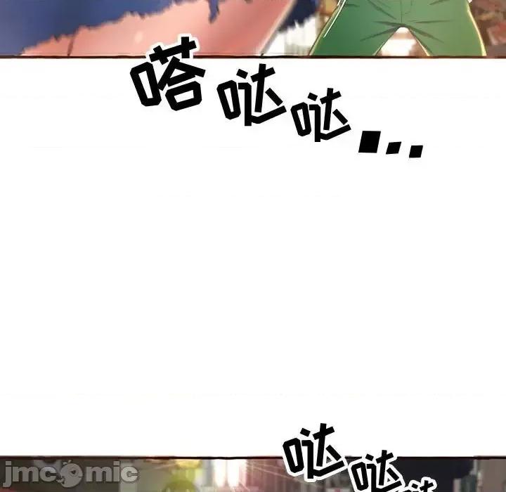 暗恋心酸谁人知 得不到的你-第 4 话 第60页