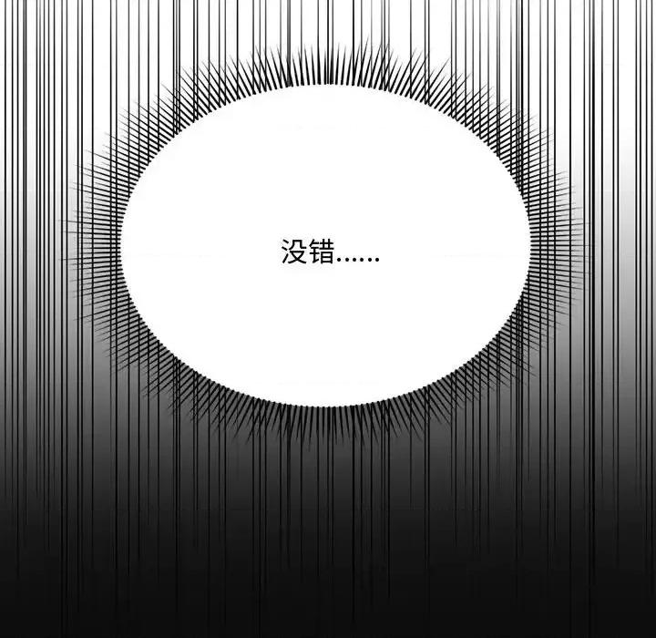 暗恋心酸谁人知 得不到的你-第 4 话 第74页