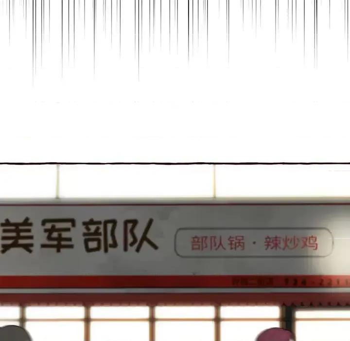 暗恋心酸谁人知 得不到的你-第 4 话 第79页