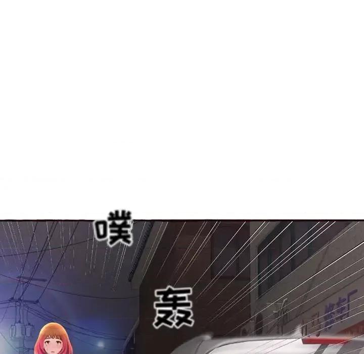 暗恋心酸谁人知 得不到的你-第 4 话 第89页