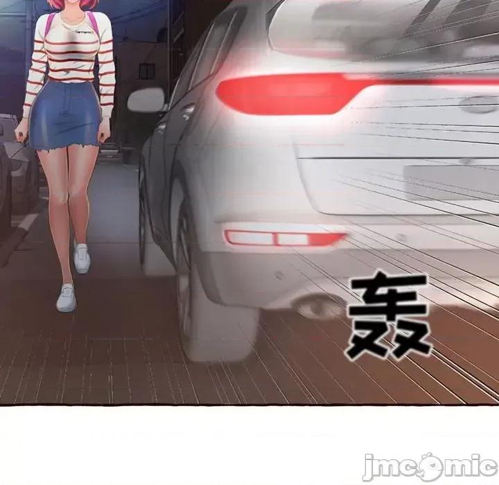 暗恋心酸谁人知 得不到的你-第 4 话 第90页