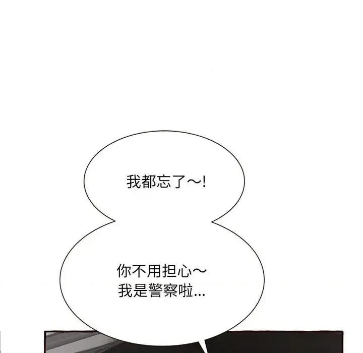 暗恋心酸谁人知 得不到的你-第 4 话 第101页