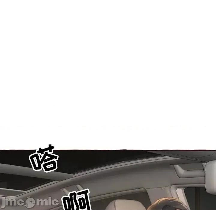 暗恋心酸谁人知 得不到的你-第 4 话 第105页