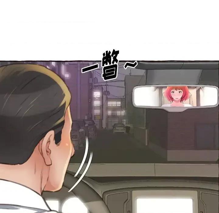 暗恋心酸谁人知 得不到的你-第 4 话 第107页