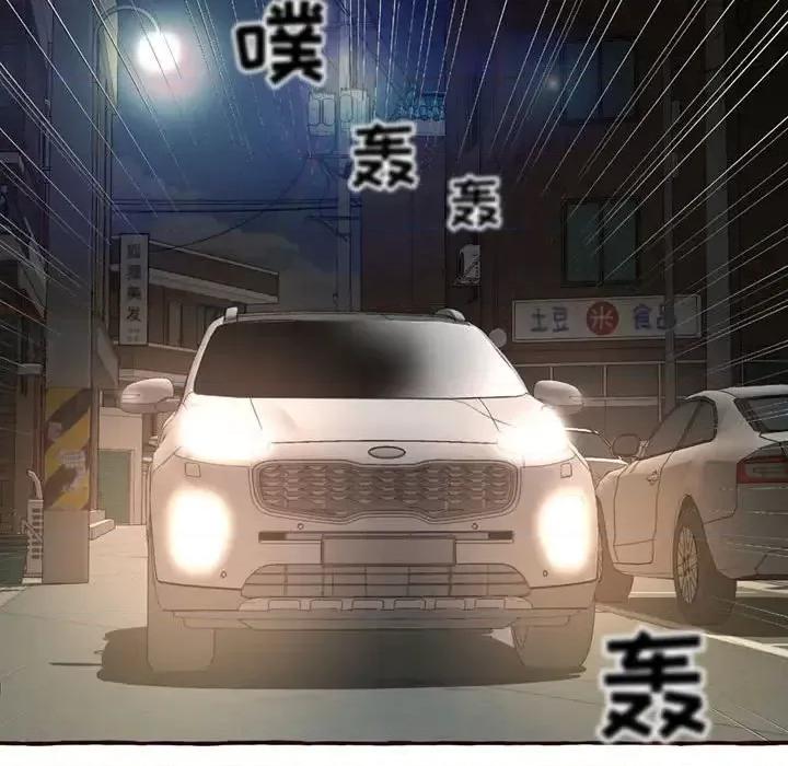 暗恋心酸谁人知 得不到的你-第 4 话 第119页