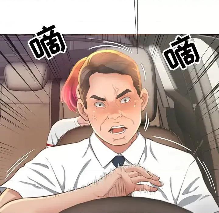 暗恋心酸谁人知 得不到的你-第 4 话 第124页
