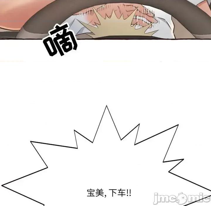 暗恋心酸谁人知 得不到的你-第 4 话 第125页