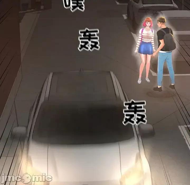 暗恋心酸谁人知 得不到的你-第 4 话 第140页