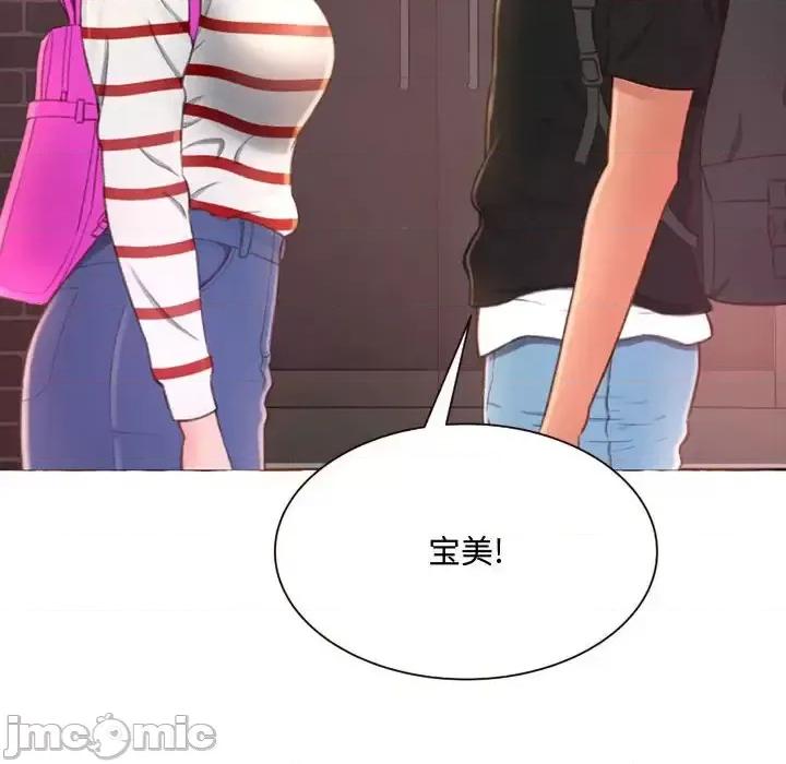 暗恋心酸谁人知 得不到的你-第 4 话 第145页