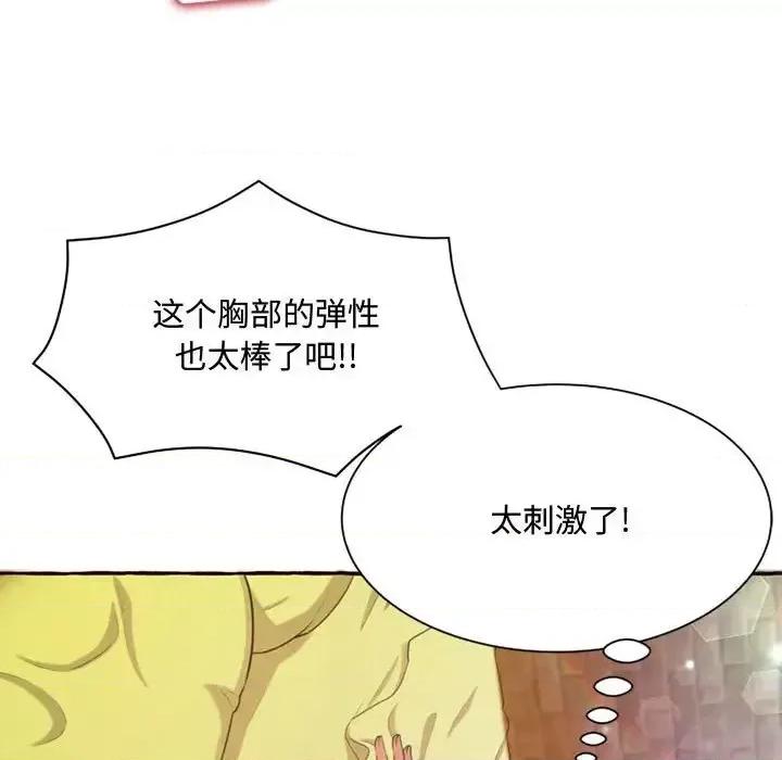 暗恋心酸谁人知 得不到的你-第 5 话 第7页
