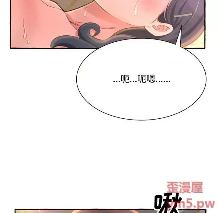 暗恋心酸谁人知 得不到的你-第 5 话 第13页