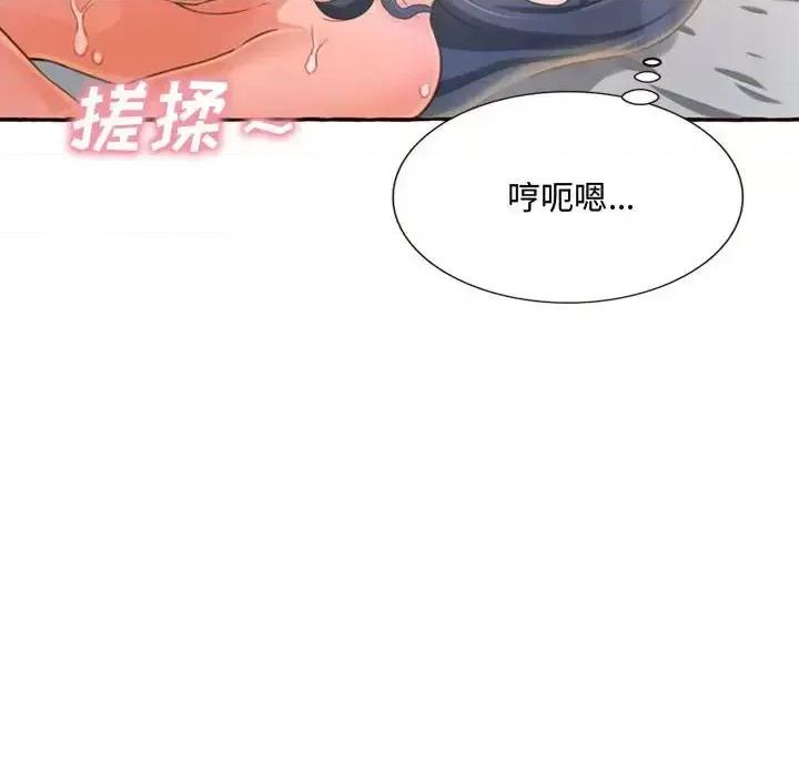 暗恋心酸谁人知 得不到的你-第 5 话 第16页