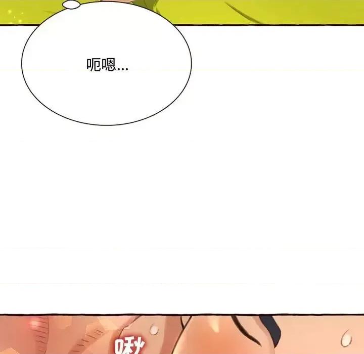 暗恋心酸谁人知 得不到的你-第 5 话 第19页
