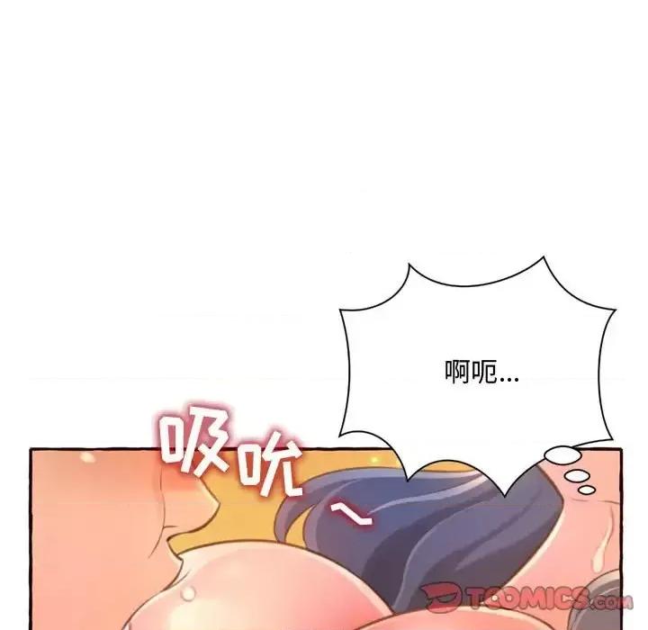 暗恋心酸谁人知 得不到的你-第 5 话 第21页