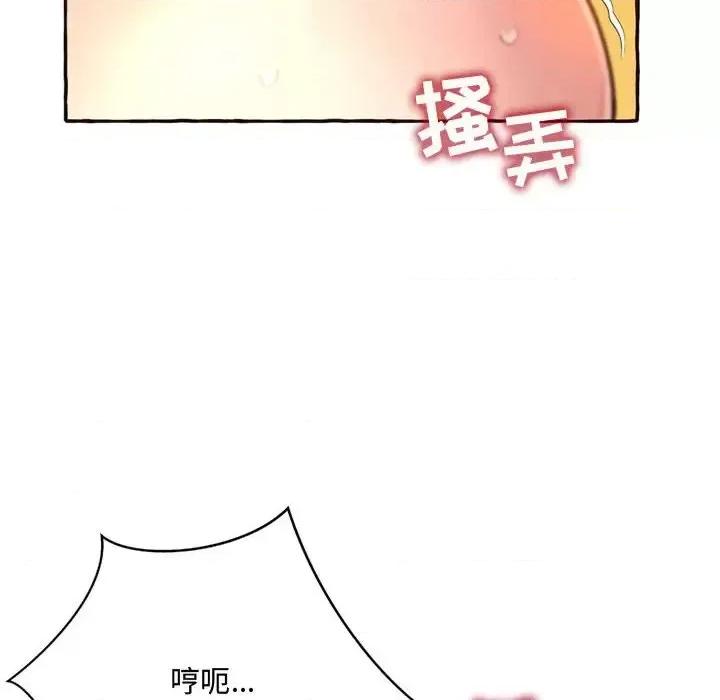 暗恋心酸谁人知 得不到的你-第 5 话 第24页