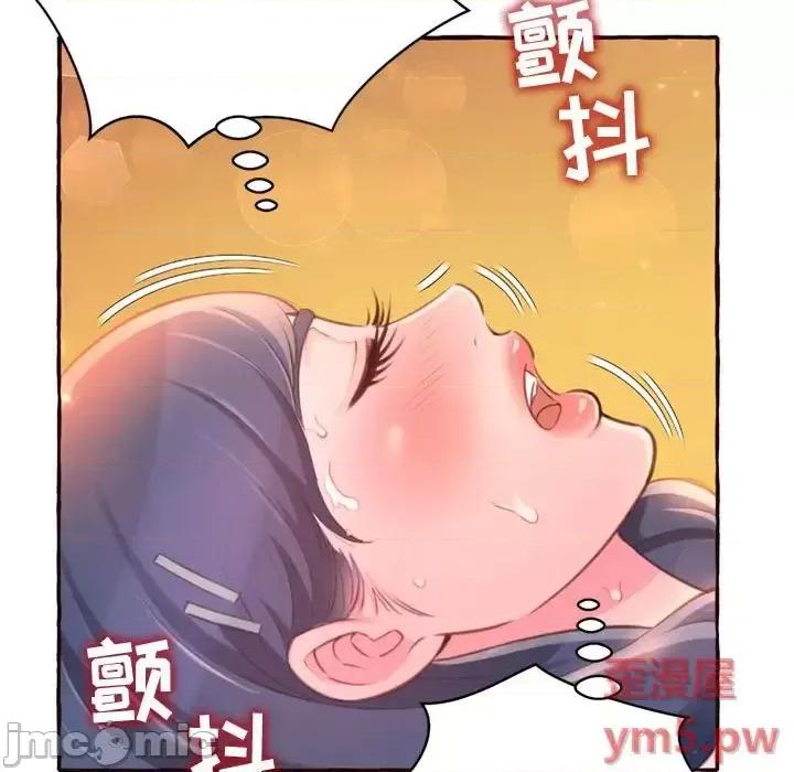 暗恋心酸谁人知 得不到的你-第 5 话 第25页