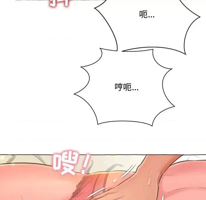 暗恋心酸谁人知 得不到的你-第 5 话 第26页