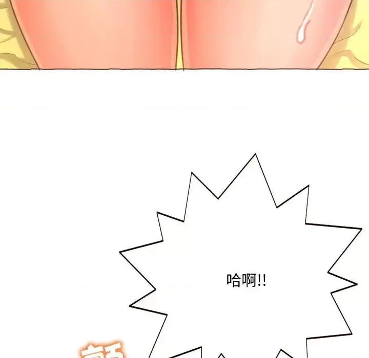暗恋心酸谁人知 得不到的你-第 5 话 第29页