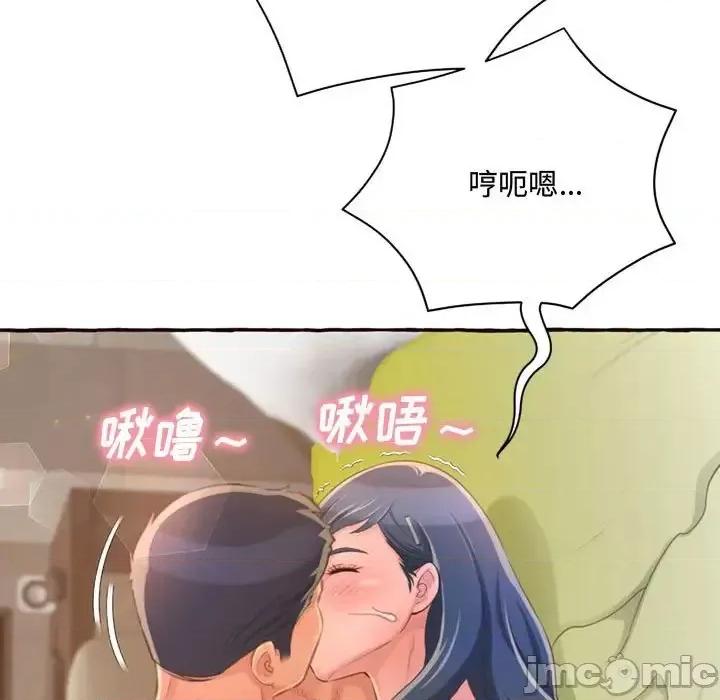 暗恋心酸谁人知 得不到的你-第 5 话 第35页