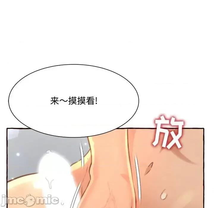 暗恋心酸谁人知 得不到的你-第 5 话 第50页
