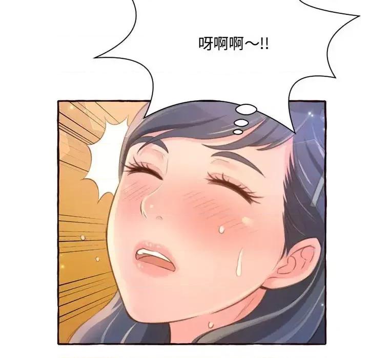 暗恋心酸谁人知 得不到的你-第 5 话 第52页